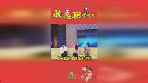 娱乐吃瓜的卖点,明星们的“吃瓜”瞬间，笑料百出！
