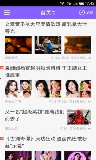 吃瓜八卦娱乐猛料下载,吃瓜八卦娱乐猛料大汇总