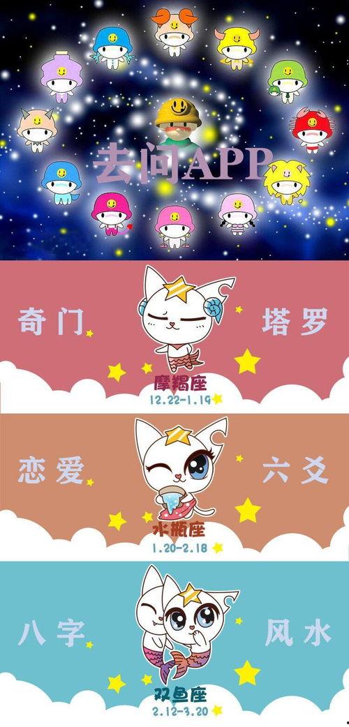 娱乐吃瓜酱星座,揭秘娱乐圈里的星座秘密