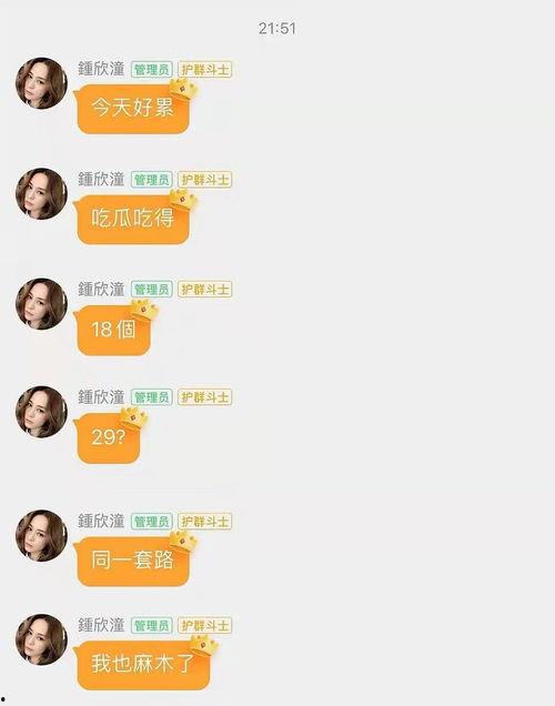 娱乐吃瓜群名,揭秘吃瓜群名背后的故事