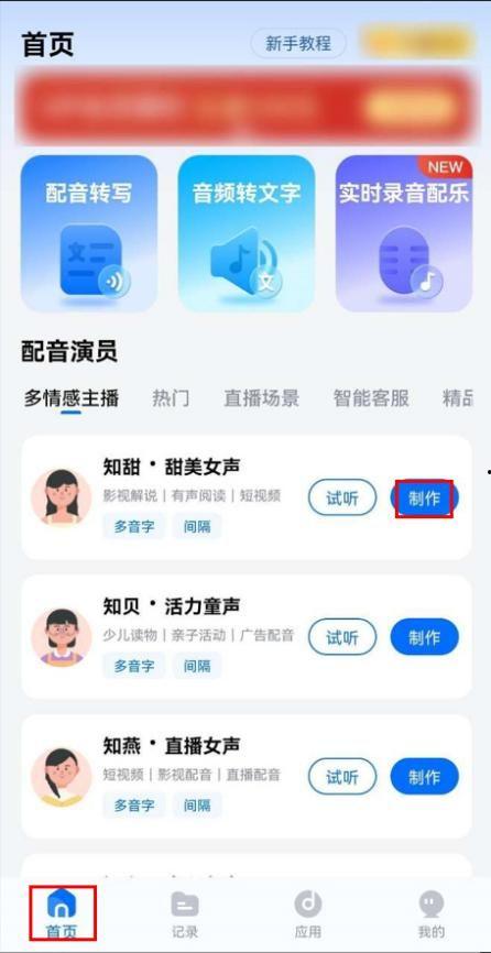 娱乐吃瓜视频配音软件,轻松打造个性趣味配音体验