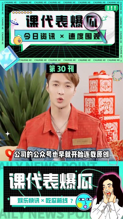 近期的娱乐吃瓜资讯