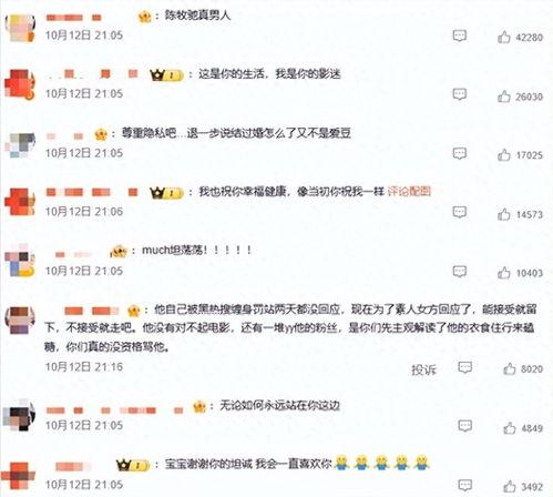 娱乐圈吃瓜陈牧驰吴楚一