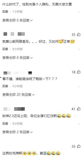 娱乐圈吃瓜陈牧驰吴楚一